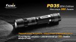 Ліхтар ручний Fenix PD35 XM-L2 U2 - Зображення 2